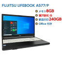 ポイント5倍 Webカメラ付き 中古ノートパソコン Windows 10 テンキー付き 中古パソコン FUJITSU LIFEBOOK A577/P 第7世代 Core i5 7200U 2.5GHz 8GB 新品SSD 240GB 無線LAN DVDドライブ Windows10 64ビット OFFICE付き