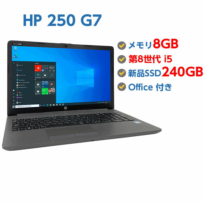 WebJt Ãm[gp\R Windows 10 eL[t Ãp\R HP 250 G7 8 Core i5 8265U 1.6GHz 8GB ViSSD 240GB LAN DVDhCu Windows10 Windows11ɕύXΉ 64rbg OFFICEt