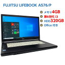 中古ノートパソコン Windows 10 中古パソコン FUJITSU LIFEBOOK A576/P 第6世代 Core i3 6100U 2.3GHz 4GB HDD 320GB…