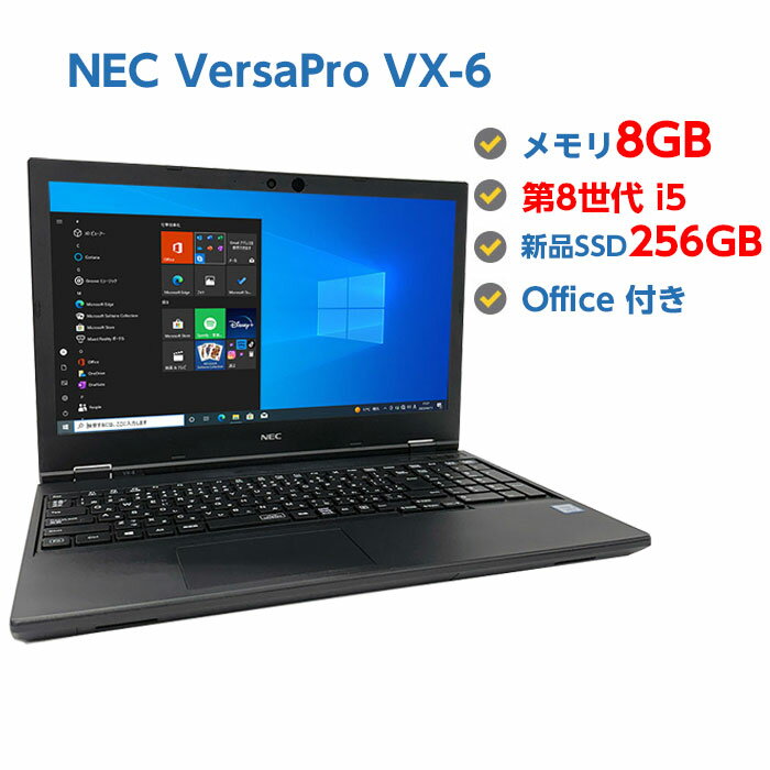Webդ ťΡȥѥ Windows 10 ƥ󥭡դ ťѥ NEC VersaPro VX-6 8 Core i5 8365U 1.6GHz 8GB SSD 256GB ̵LAN DVDɥ饤 Windows10 Windows11ѹб 64ӥå OFFICEդ