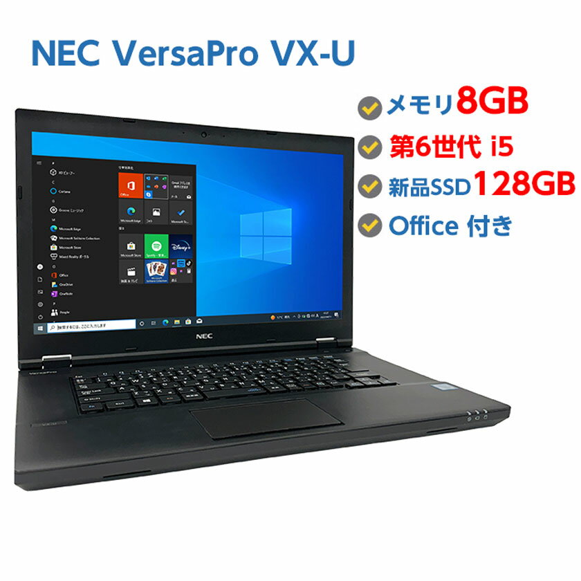 WebJt Ãm[gp\R Windows 10 Ãp\R NEC VersaPro VX-U 6 Core i5 6200U 2.3GHz 8GB ViSSD 128GB LAN DVDhCu Windows10 64rbg OFFICEt