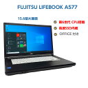 ポイント5倍 第6世代CPU搭載 中古ノートパソコン Windows 10 中古パソコン FUJITSU LIFEBOOK A577 Celeron 3865U 1.8GHz 4GB SSD 128GB 無線LAN Windows10 64ビット OFFICE付き