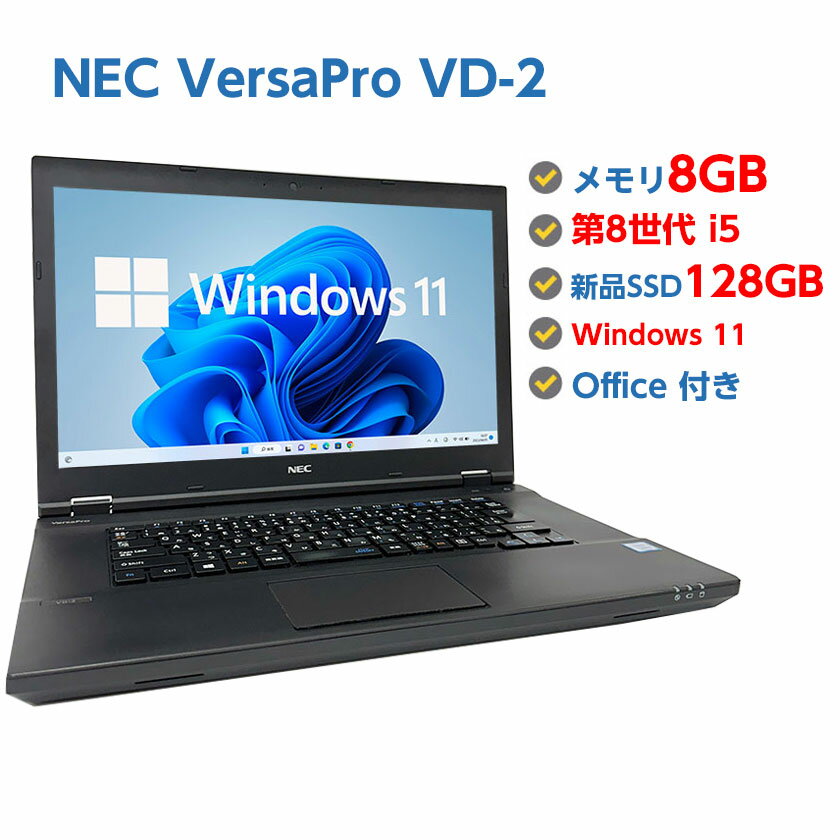 |Cg5{! Ãm[gp\R Windows 11 Ãp\R NEC VersaPro VD-2 8 Core i5 8350U 1.7GHz 8GB ViSSD 128GB LAN DVDhCu Windows11 64rbg Windows10ɕύXΉ OFFICEt
