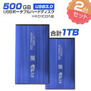 2個セット 【中古】 外付けHDD ノートパソコン 外付ハードディスク HDD 2.5インチ パソコン専用 SATA Serial ATA USB3.0仕様 5...