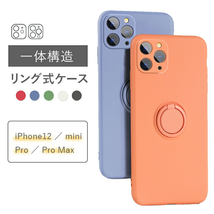 iPhone12 ケース カバー iPhone12 Pro ケース カバー iPhone12 Pro Max ケース カバー iPhone12 mini ケース カバー リング 強化ガラス保護フィルム付き 液晶保護 液晶 保護 スマートフォンアクセサリー