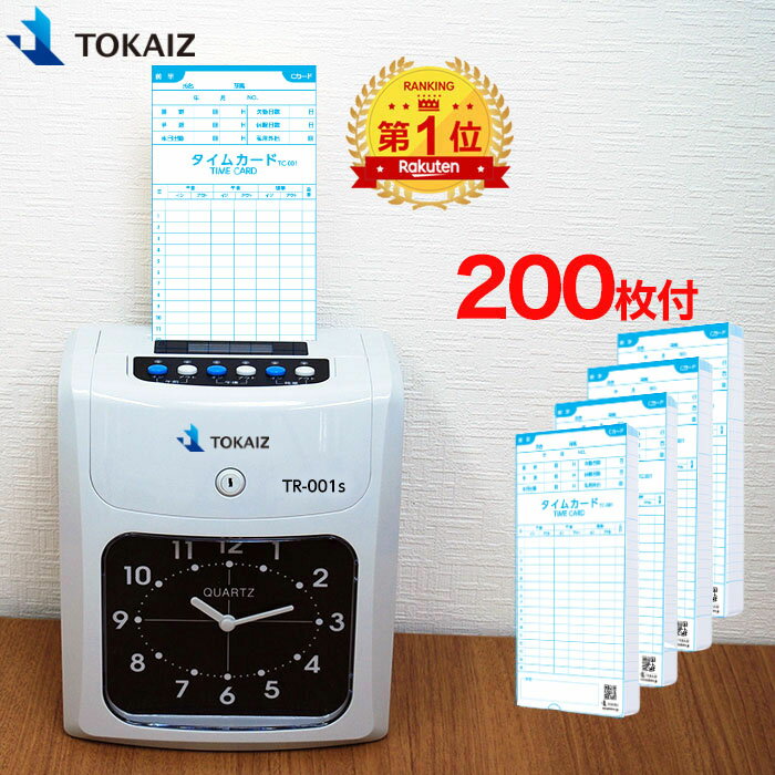 ポイント5倍! タイムレコーダー 設定が簡単! 楽天ランキング一位 TOKAIZ タイムカード レコーダー 本体 新品 TOKAIZ楽天公式サイト 小型 TOKAIZ TR-001S 4欄 6欄印字可能 壁掛け対応 多機能 1年保証 あす楽