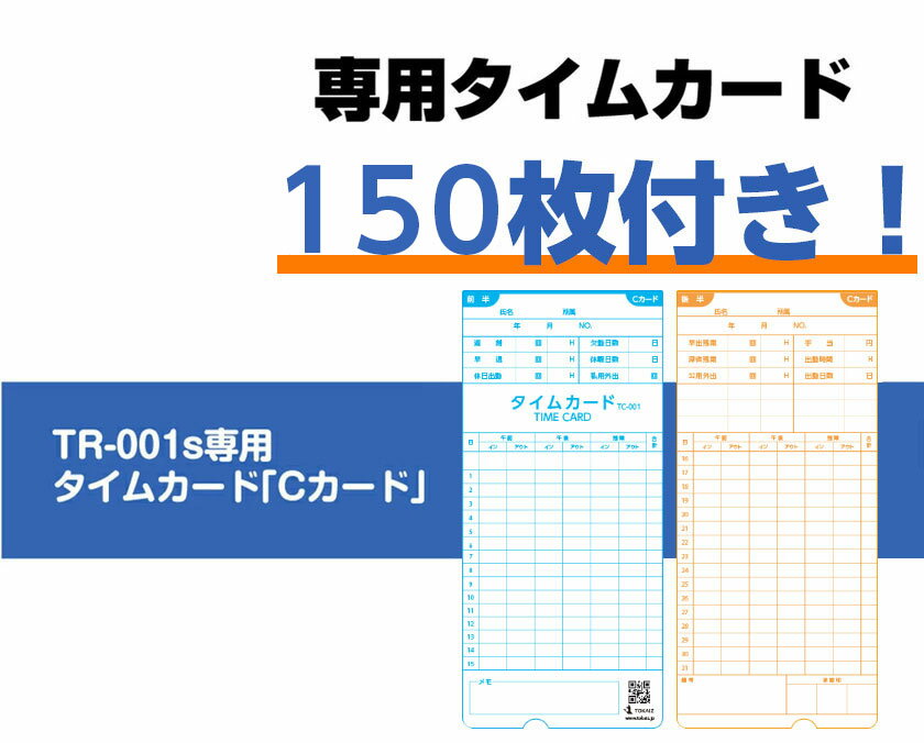 ポイント5倍! TOKAIZ タイムレコーダー...の紹介画像3