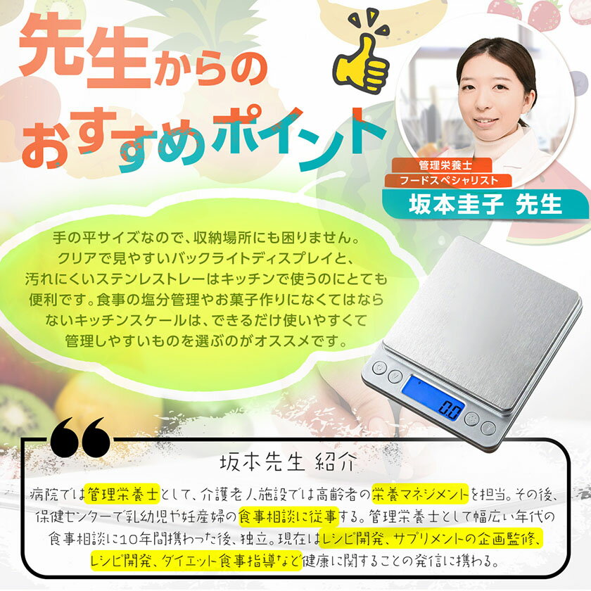 ポイント10倍！キッチンスケール 【1年保証】 管理栄養士がオススメ デジタルスケール はかり デジタル キッチンスケール 0.1g 0.01g 料理 おしゃれ 電子はかり 500g 3kg まで対応 電子計り 郵便物 トレー付き 丸正 電子スケール 送料無料 TOKAIZ
