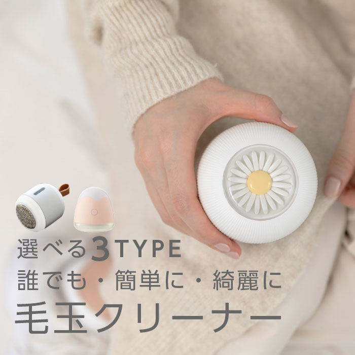 毛玉取り器 電動 毛玉取り LED照明付き 充電式 毛玉取り機 毛玉クリーナー 電動 毛玉とり 替刃付き 掃除用 ブラシ付…