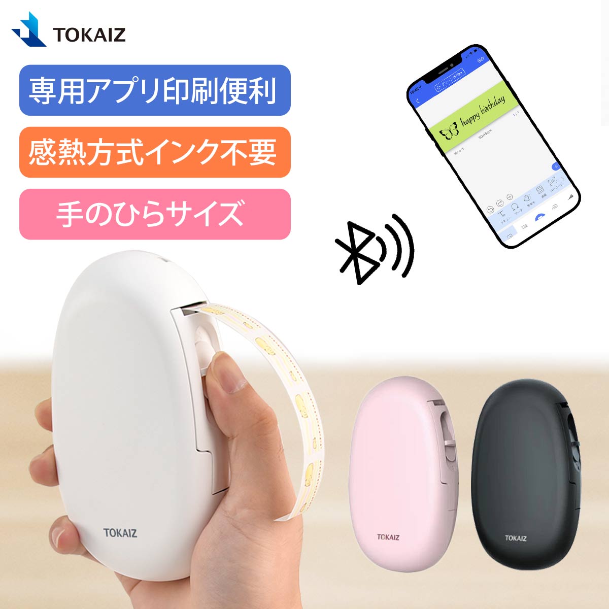 【超簡単！ ビデオあり、初心者でも安心 】 ラベルライター 本体 スマホ対応 USB充電式 ラベルプリンタ..