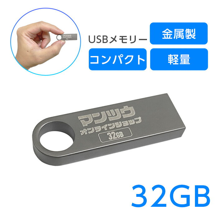 USB[ 32gb USB2.0 USBtbV 32g XeBbN ^݌v  