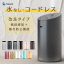 【中古】TOKAIZ アロマディフューザー 転倒しても精油漏れの心配なし ネブライザー式 水を使わない 長時間 オイル漏れ防止 車用 噴霧式 アロマ コンパクト 小型 静音 ミスト量調整 タイマー機能 電池不要 usb充電式 人気 おしゃれ ディフューザー ギフト 寝室 オフィス