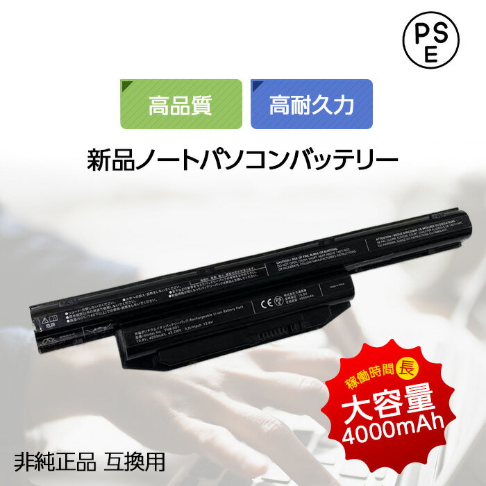 【非純正品】互換用 新品 ノートパソコンバッテリー FUJITSU LIFEBOOK FMVNBP229 FMVNBP229A 互換 富士通 LifeBook A574/H A573/G 対応 ノートパソコン用 互換バッテリー PSE認証取得済