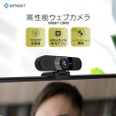 909円OFFクーポンあり webカメラ 2つマイク付き 高画質 超広角 ウェブカメラ HD1080P 30fps ノイズリダクション 360°集音 自動光補正 目隠しカバー付き web会議 ビデオ電話 Windows11/10/8/7 Mac 10.10以降 EMEET C960