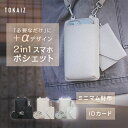 スマホポシェット レディース 縦 財布 スマホポーチ 小銭入れ 携帯入れ ミニショルダー 定期入れ ICカード 皮 PUレザー シンプル 肩掛けカバン 軽量 斜め掛け かわいい TOKAIZ(4)