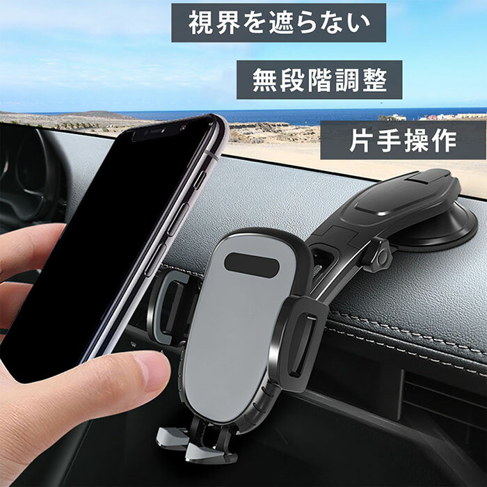 510円OFFクーポンあり! 車載ホルダー スマホ ホルダー