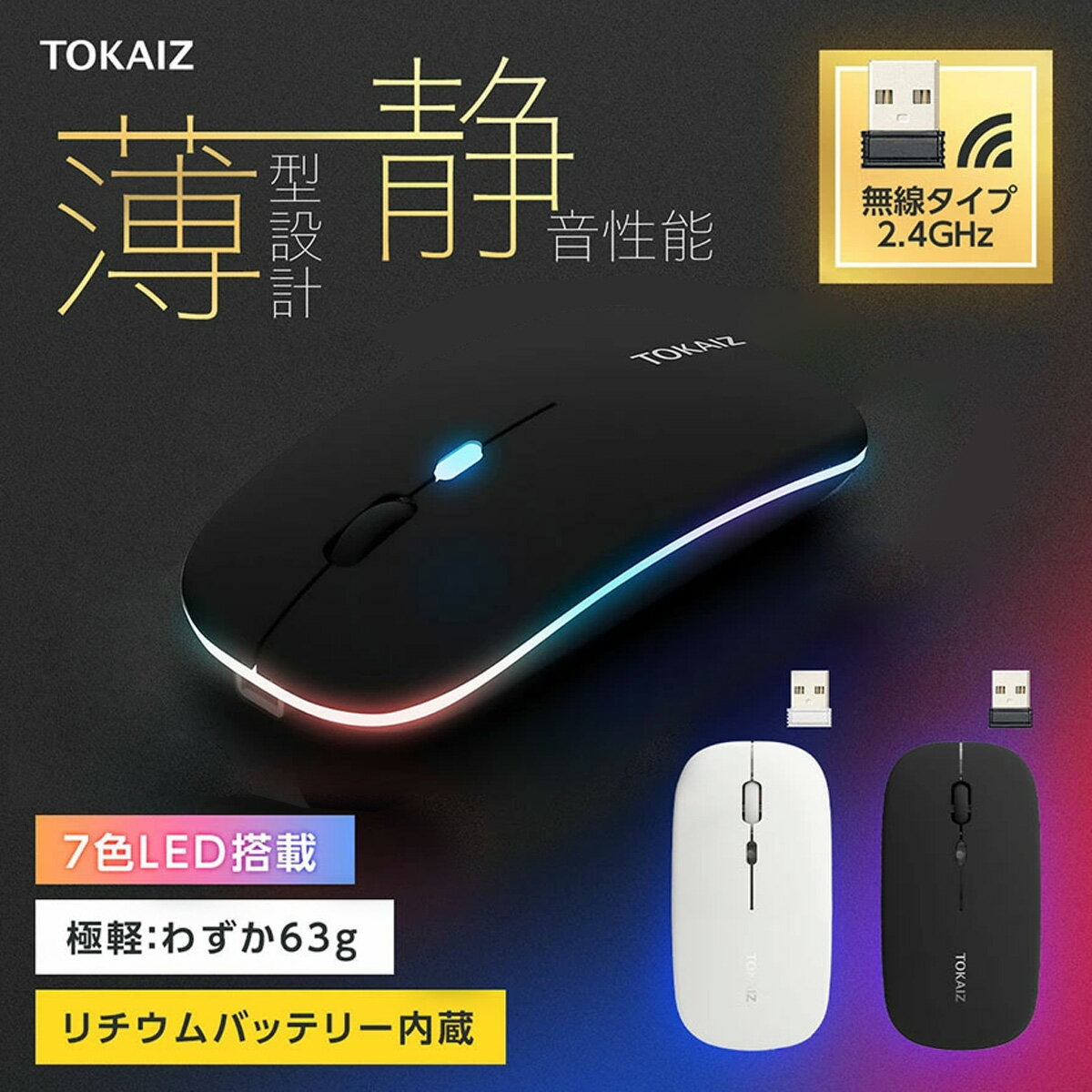 320円OFFクーポンあり! ワイヤレスマウス 充電式 静音