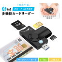 510円OFFクーポンあり! カードリーダー マイナンバーカード e-tax対応 usb3.0 icカードリーダー windows11 10 8 7 mac 多機能接触型 確..