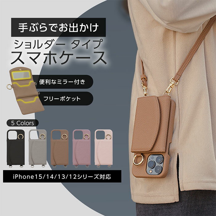 Rakuten - ポイント20倍! スマホケース ショルダー タイプ カード落ちない ミラー付き リング付き アイフォン携帯ケース iphone15 14 14pro 14plus 15proMax iphone13 13pro 13proMax iphone12 12pro 12proMax