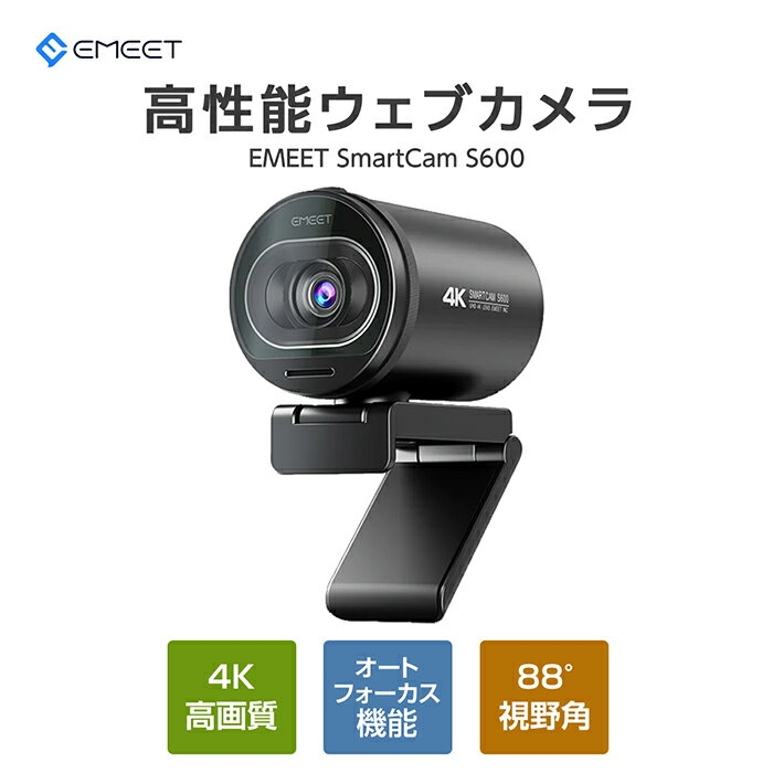 18%OFFクーポン! ウェブカメラ webカメラ HD1080P 60FPS 高性能センサー搭載 88°視野角 自動光補正 オートフォーカス…