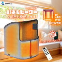 「テレビで紹介された」【楽天1位】TOKAIZ パネルヒーター 足元 7面 5面 省エネ タイマー付き 足元ヒーター オフィス ヒーター 遠赤外線 机 デスク ヒーター 下 暖房 薄型 電気ヒーター 暖房器具 フットヒーター デスクヒーター こたつ