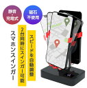 【充電式】2台スマホ対応 振り子 スマホ 歩数 スピード自動