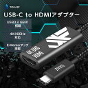 typec hdmi ϊP[u A_v^ usb type-c hdmiP[u ϊA_v^[ typec hdmiϊ 4K 60Hz 𑜓x @Ή TOKAIZ