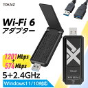 1009円OFFクーポンあり! 無線LAN 子機 WiFi6 AX対応 WiFi アダプター usb3.2 無線LANアダプター 小型 Wi-Fi6 ルーター対応 AX1800 高速 1201Mbps + 574Mbps 無線アダプター Windows 10/11 ノートパソコン PC デスクトップ パソコン対応 11ax/ac/a/b/g/n対応 TOKAIZ