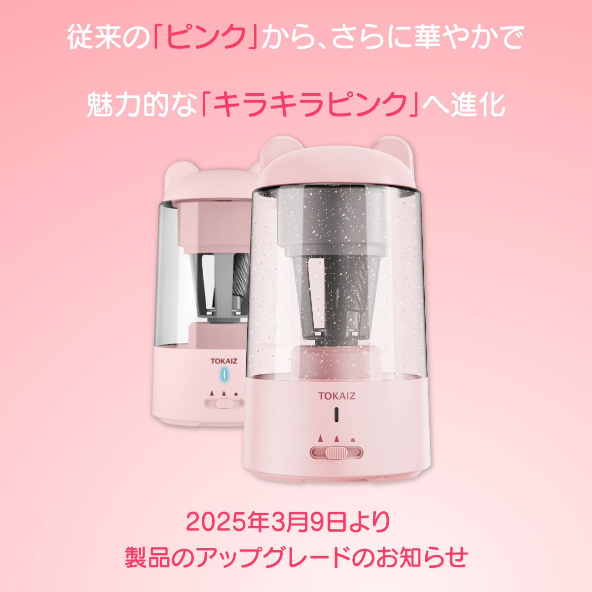 クーポン利用で3,270円〜!【楽天1位】【日本TOKAIZ 最上位モデル】【手で握る必要ない全自動式】充電式 鉛筆削り 電動 削りすぎ防止 子供 ミニ 電動鉛筆削り 全自動 usb コンパクト おしゃれ かわいい 軽量 小型 小学生 学校 子ども 誕生日 プレゼント TOKAIZ 2