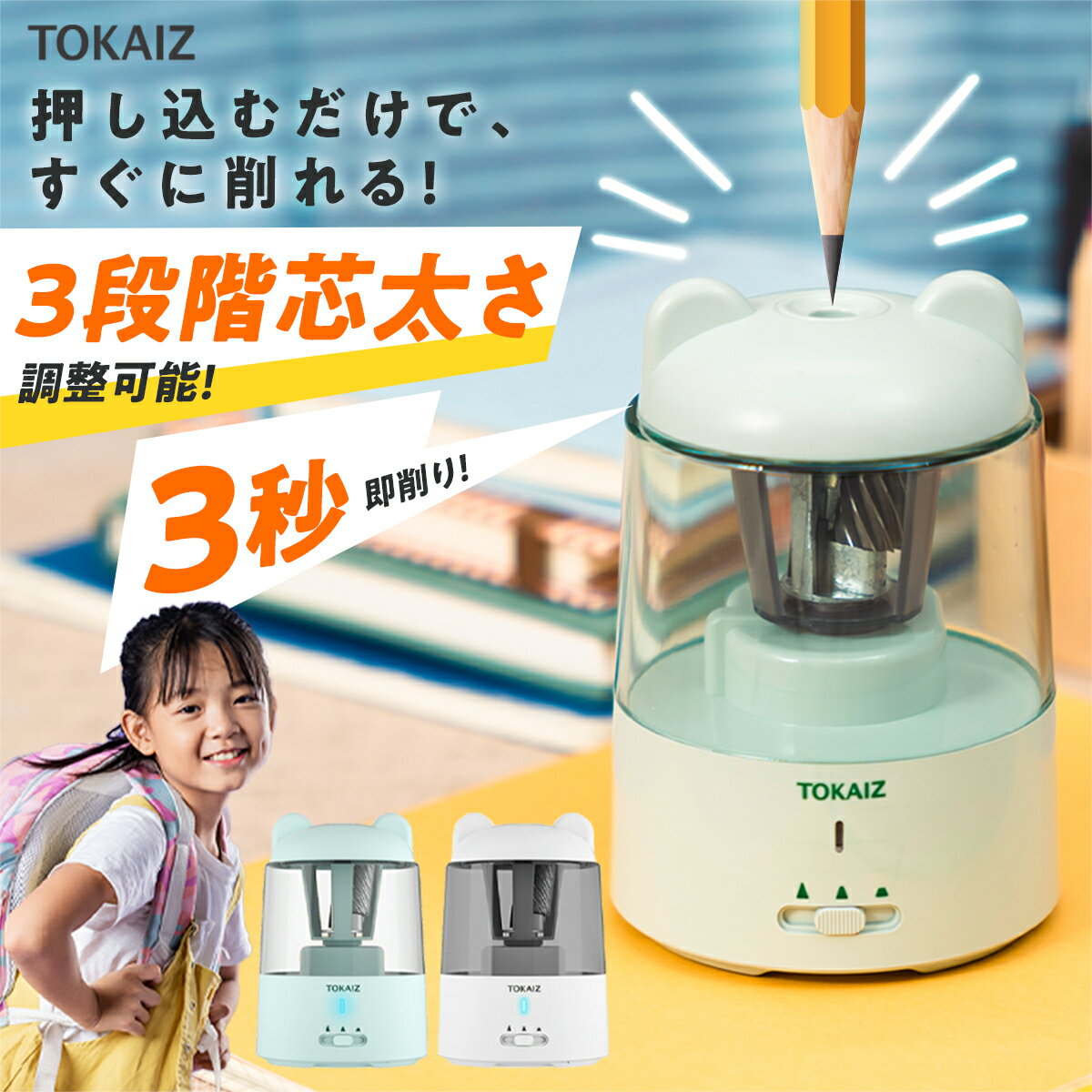 220円OFFクーポンあり! 鉛筆削り 電動