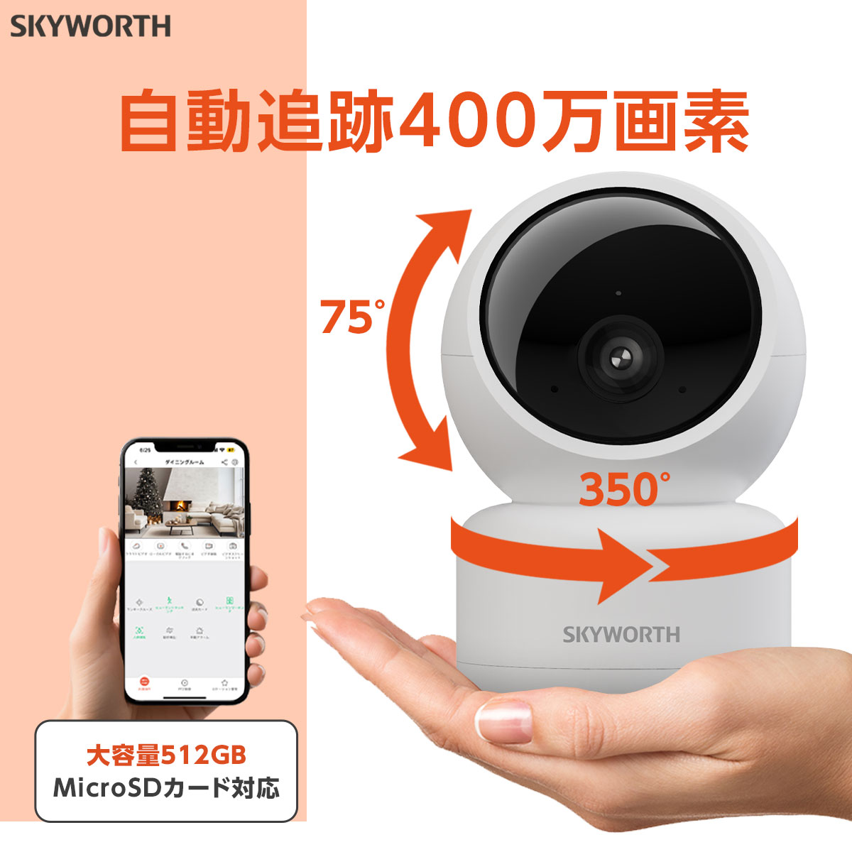 【50%OFF 更に617円OFFクーポンあり!】 【販売数100万台突破】防犯カメラ 屋内 極小 wifi ワイヤレス 家庭用 工事不要 360度 首振り 赤ちゃん 子供 高齢者 双方向通話 ペットカメラ 見守りカメ…