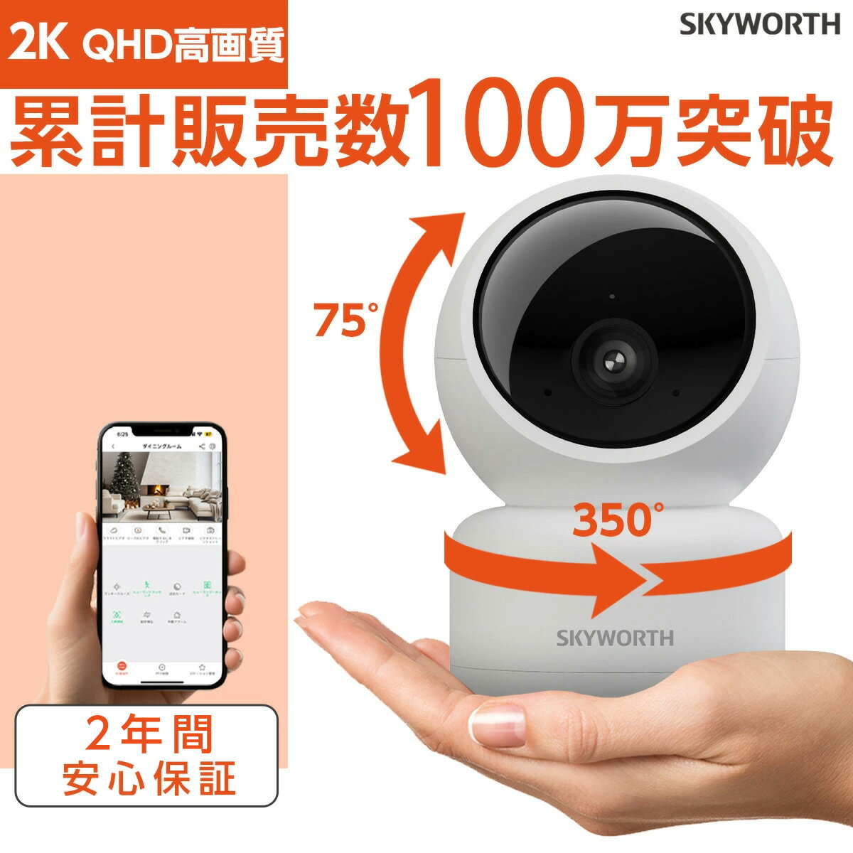 【半額&SS限定300円OFFクーポン】 【販売数100万台突破】防犯カメラ 屋内 極小 wifi ワイヤレス 2K 400万画素 家庭用 工事不要 360度 首振り 赤ちゃん 子供 高齢者 双方向通話 ペットカメラ 見守りカメラ 玄関 屋内 ペッドカメラ 猫 犬 赤外線 夜間撮影 512GB SDカード録画