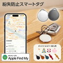 909円OFFクーポンあり 【MFI認証 正規品】 gps 子供 月額不要 無料 キーホルダー 鍵 忘れ物防止 タッグ 落し物防止 スマートタグ 長距離 GPS発信機 スマホ キーファインダー 超小型 迷子防止 携帯 タッグ ペット用 音 老人 おしゃれ かわいい プレゼント iphone 財布