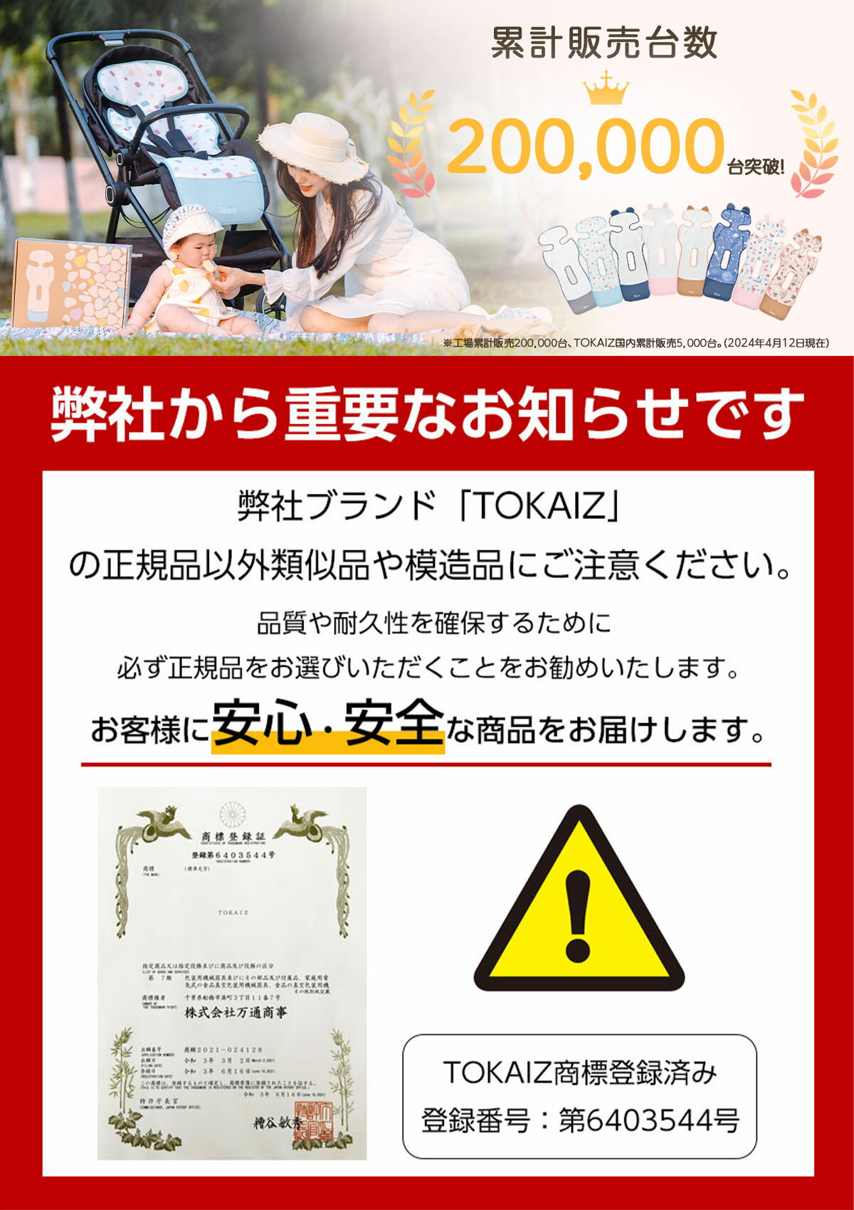 1000円OFFクーポンあり! ベビーカー シート ファン付き 冷感 夏用 暑さ対策 ベビーカー 扇風機 クーラー 日本 TOKAIZ正規品 保冷剤不要 送風＆吸風2モード メッシュ 洗える チャイルドシート カバー 車 接触冷感 ひんやり 冷却 クールシート 赤ちゃん 新生児 子供 お出かけ