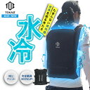 暑さに負けるな!2,010円OFFクーポンで応援中! 【2025進化版】TOKAIZ 水冷服 水冷ベスト 暑さ対策 空調ウェア クーラー アイスベスト 空調作業...