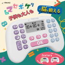 SS 限定500円OFFクーポンあり! TOKAIZ マセポケ 暗算ドリルマシン 暗算 トレーニング 九九読み上げ・四則演算・混合計算・引き算 九九 かけ算 割り算 足し算 ミニゲーム 九九表 静音モード 充電式 Type-C 子供 小学生向け 学習用 高齢者 ボケ 対策 プレゼント 新学期