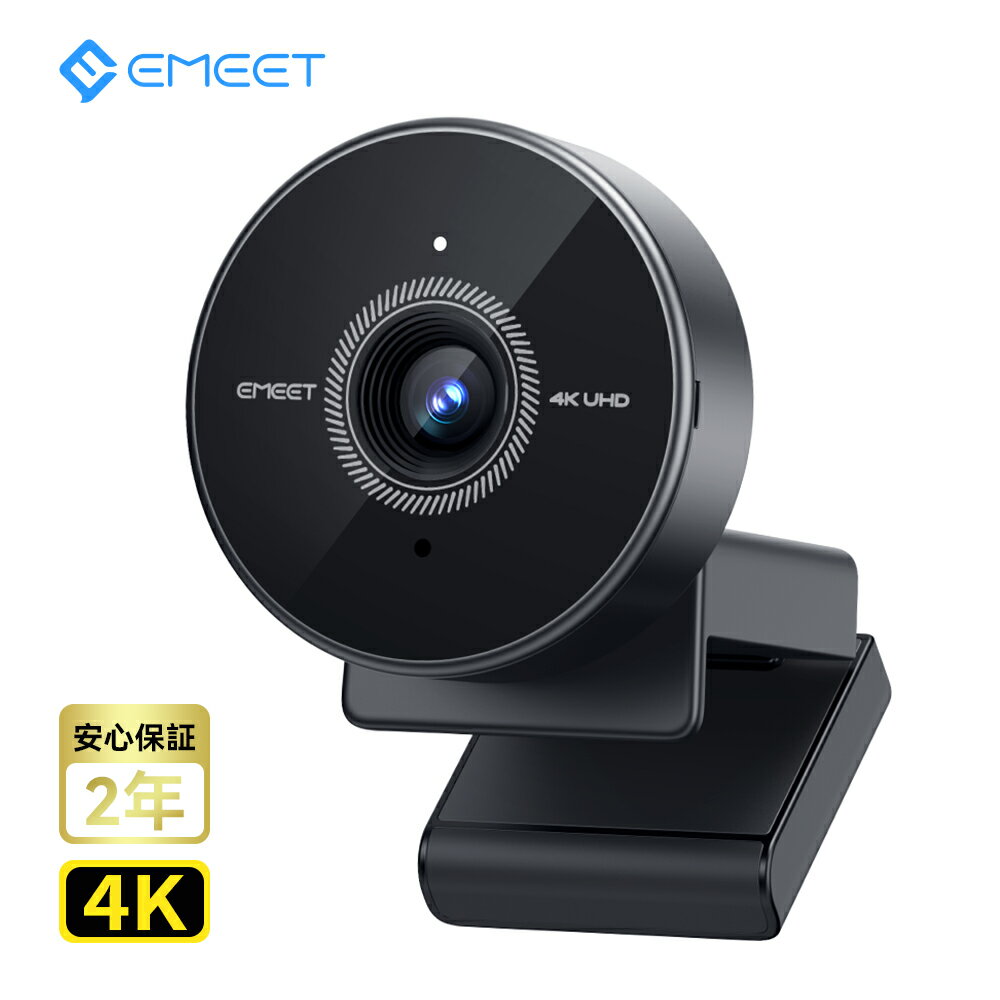 ウェブカメラ マイク内蔵 70°広角 4K パソコンカメラ コンパクトサイズ 軽量 目隠しカバー skype会議用PCカメラ Windows 10/8 / 7 Mac OS X Skype WEBカメラ ミニサイズ EMEET C950 4K
