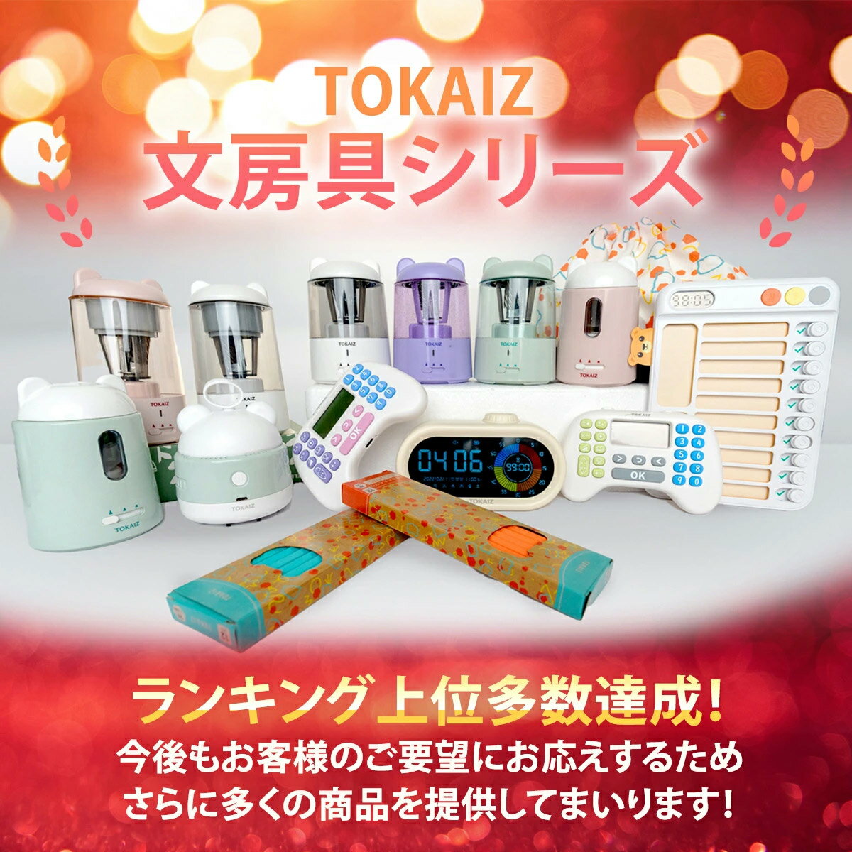 0の日限定クーポン利用で3,070円〜!【楽天1位】【TOKAIZ 最上位モデル】【手で握る必要ない全自動式】鉛筆削り 電動 充電式 削りすぎ防止 子供 ミニ 電動鉛筆削り 全自動 usb コンパクト おしゃれ かわいい ピンク 軽量 小型 小学生 学校 子ども 誕生日 プレゼント TOKAIZ