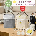お盆中限定360円OFFクーポン!保育士おすすめ 日本メーカー TOKAIZ 哺乳瓶 ポーチ ケース 持ち運び 保温 保冷 おしゃれ ベビーおでかけバッグ インナーバッグ 収納 大容量 軽量 お手入れ簡単 赤ちゃん おしりふき おむつ ポーチ 多機能 ミルク 入れる マザーズバッグ 外出