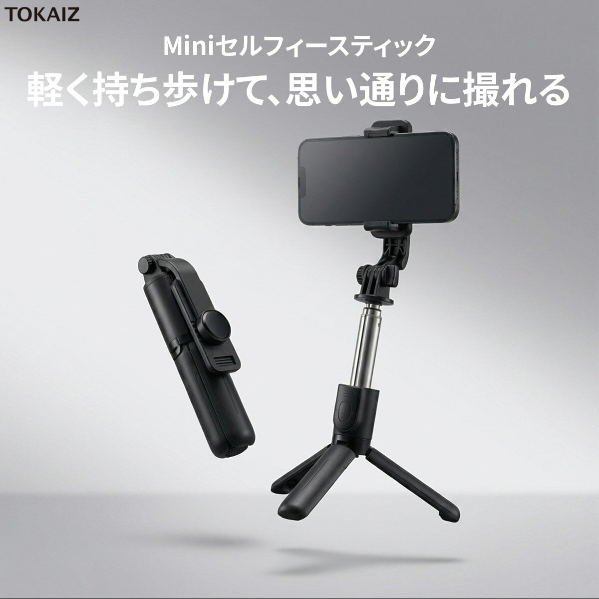 350円OFFクーポンあり! 自撮り棒 セルカ棒 三脚 リモコン付 コンパクト Bluetooth ...