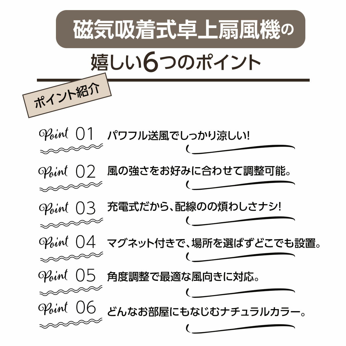 0の日限定P10倍&10%OFF! 日本 TOKAIZ 扇風機 卓上 マグネット 静音 おしゃれ USB ...