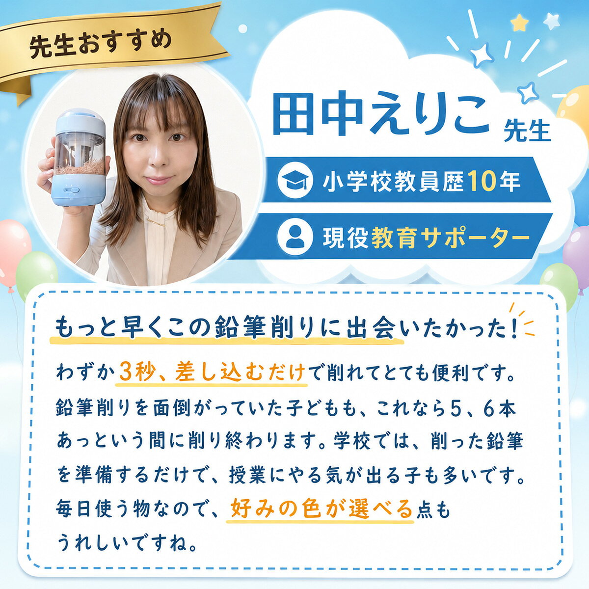 MS限定650円OFFクーポンあり【全自動 手放しOK】 鉛筆削り 電動 子供 全自動 充電式 鉛筆けずり えんぴつ削り USB Type-C 自動送り 自動戻り 芯先調整 小学生 進学 入学準備 入学祝い 1年保証 ギフト TOKAIZ Lite 3