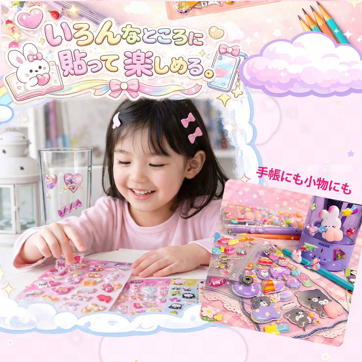 【単品購入不可】単品購入の場合はキャンセルさせて頂きます。【福袋8枚入り】 ブラインドボックス ぷっくりシール 3D立体 おしりシール クリスタル シャカシャカシール ボンボンシール キャラクター ご褒美シール おしりぷにぷにシール 子供 キッズ mantubiz-10020891 マンツウオンラインショップ サンプル画像3