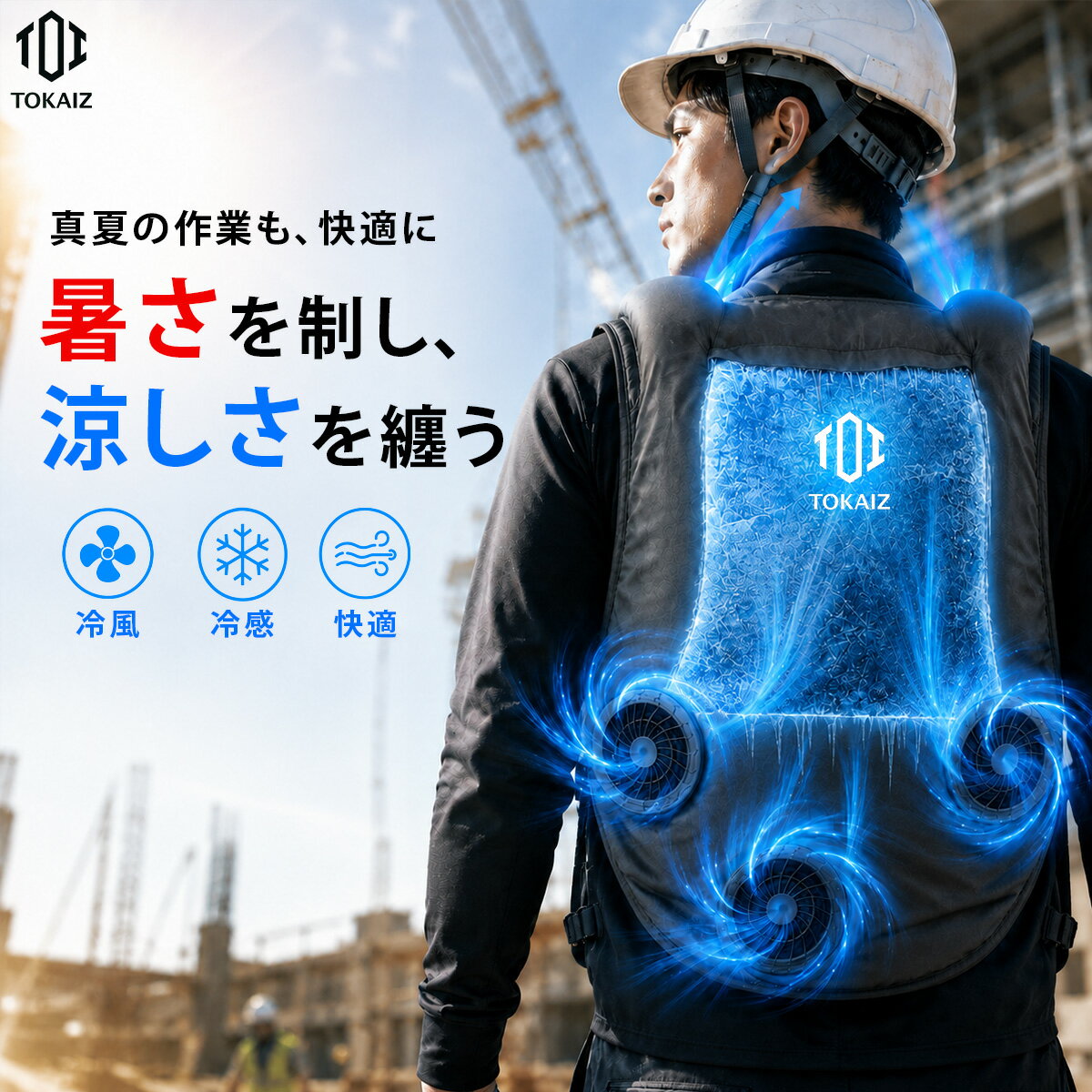 楽天市場】水冷 冷却 クール ベストの通販