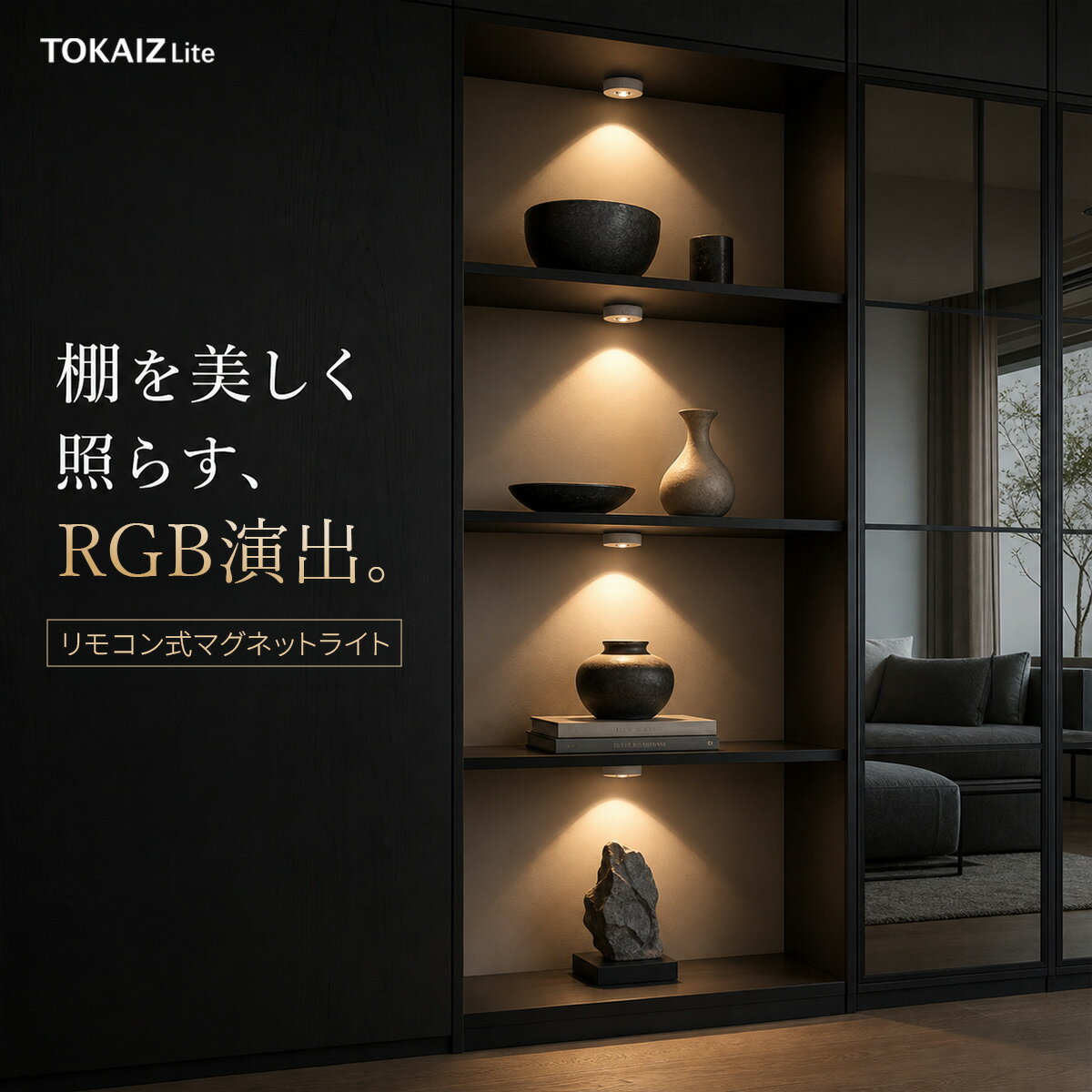 楽天市場】キャビネット（ライト・照明器具｜インテリア・寝具・収納