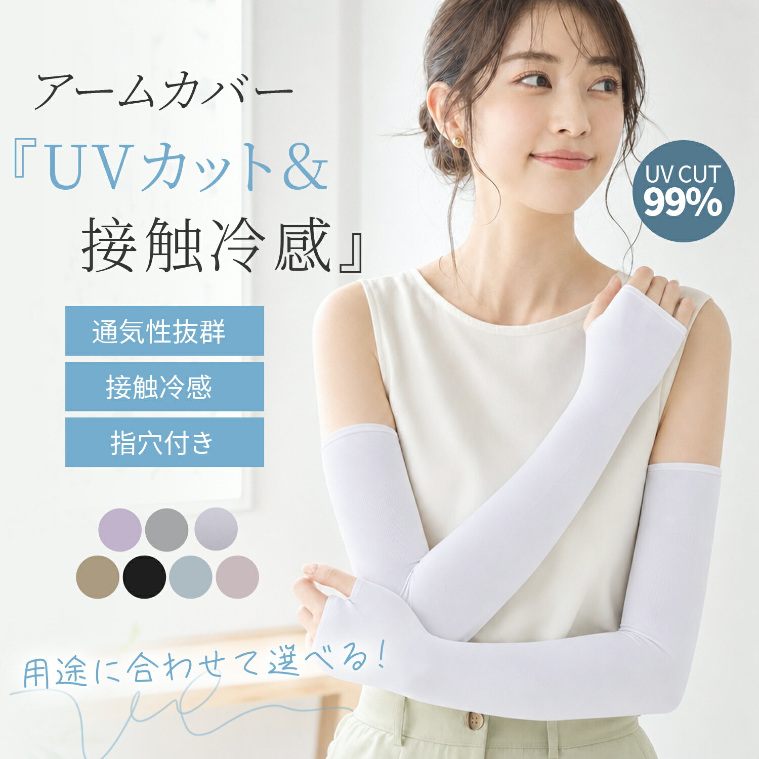 アームカバー 接触冷感 UPF50+ UVカット 冷感 uv 紫外線対策 吸汗速乾 袖カバー ひんやり クール アームウォーマー カバー ア一ムカバー 肌色フィット感 伸縮性 通気性 涼しい 腕カバー スポーツ フリーサイズ 日焼け対策 メンズ レディース 男女兼用 アーム カバー ギフト