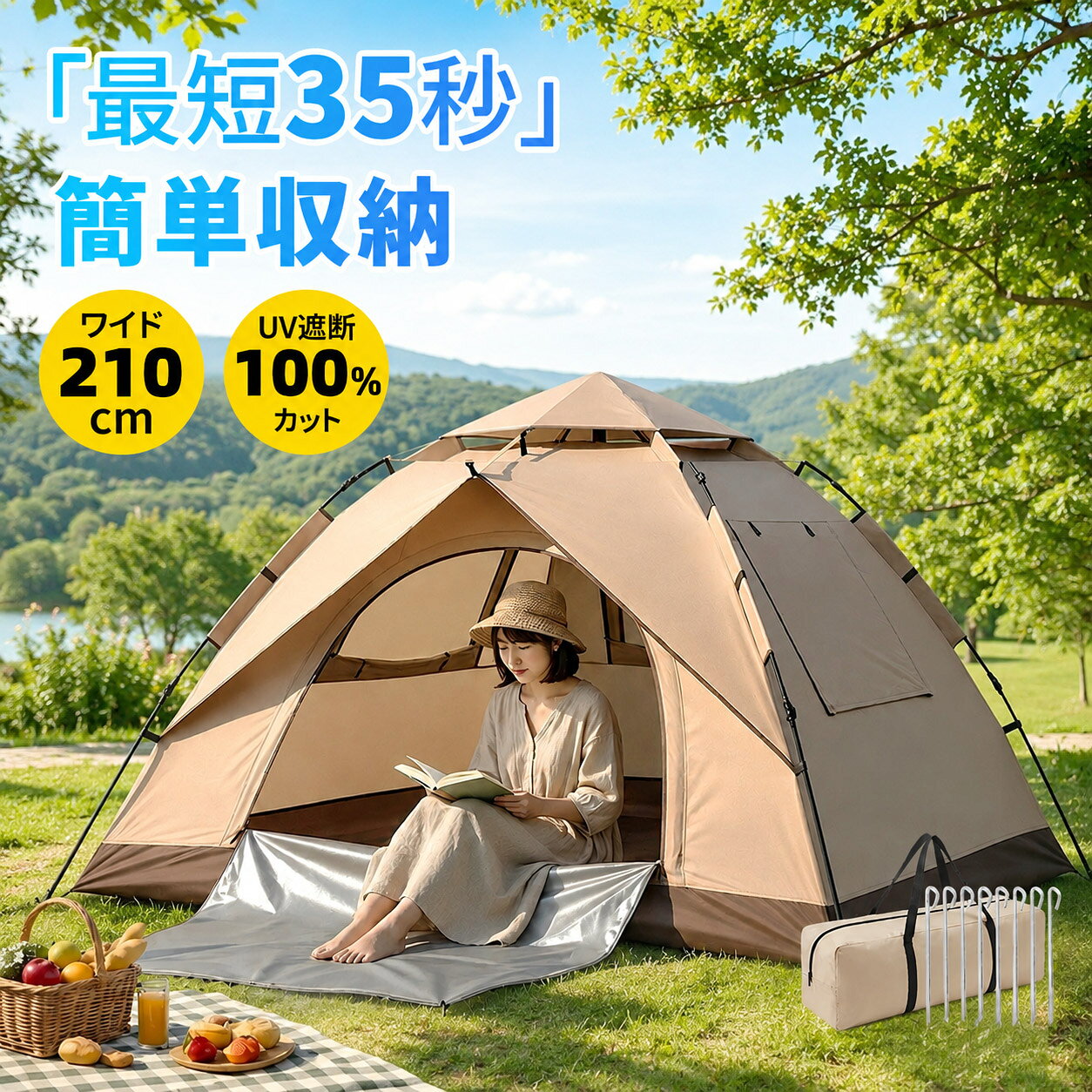 楽天市場】uvカットテントの通販