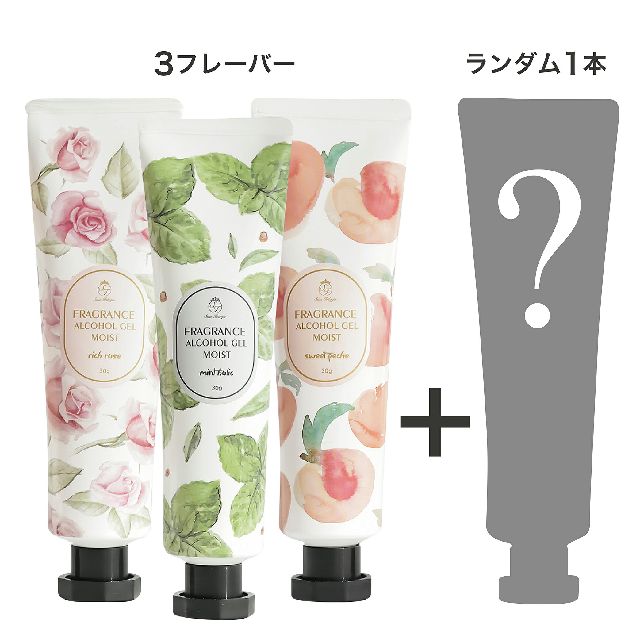 シシィトリロジー フレグランス アルコールジェル 30g CICA配合 香り付きアルコールジェル 保湿 しっとり