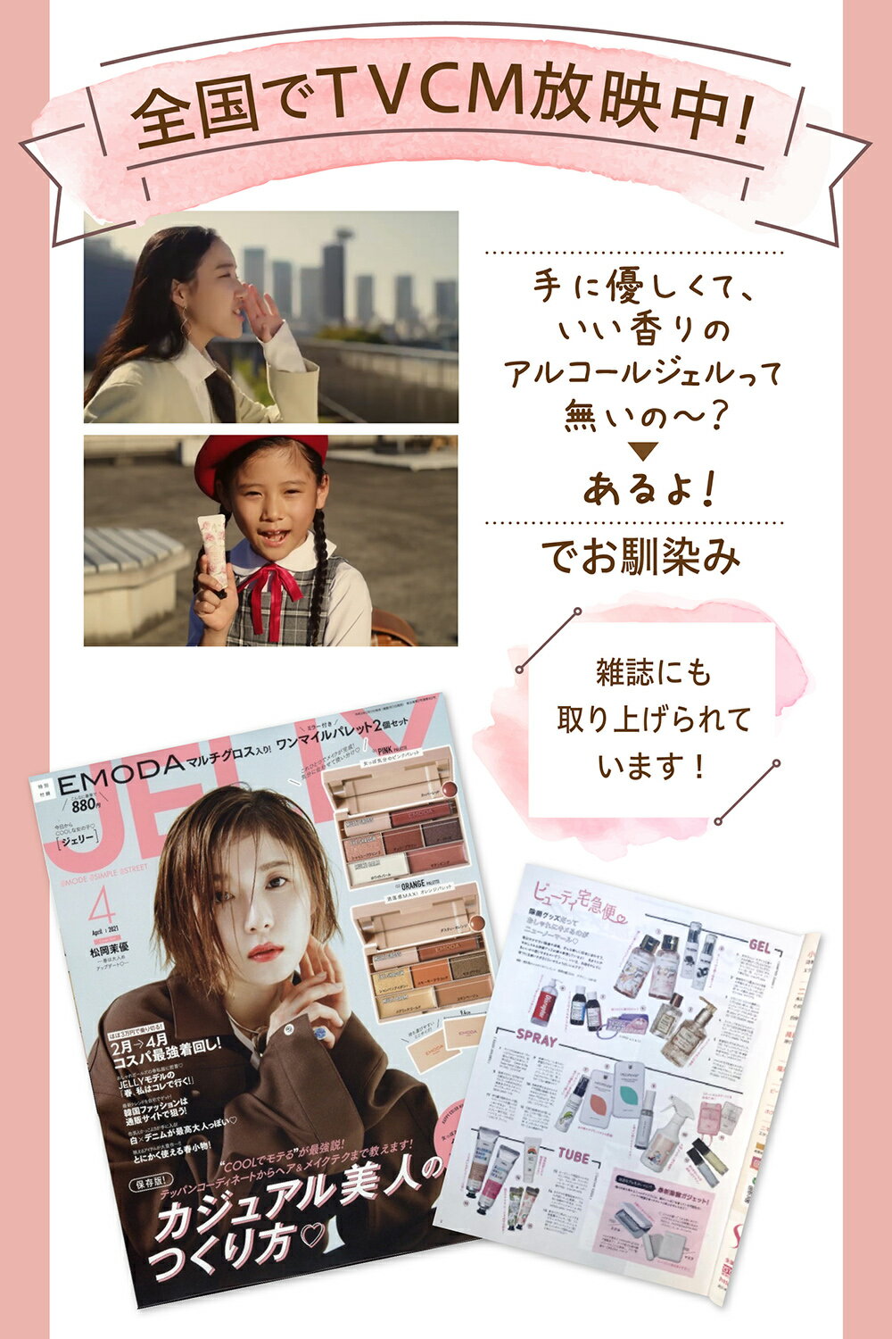 シシィトリロジー フレグランス アルコールジェル 30g CICA配合 香り付きアルコールジェル 保湿 しっとり