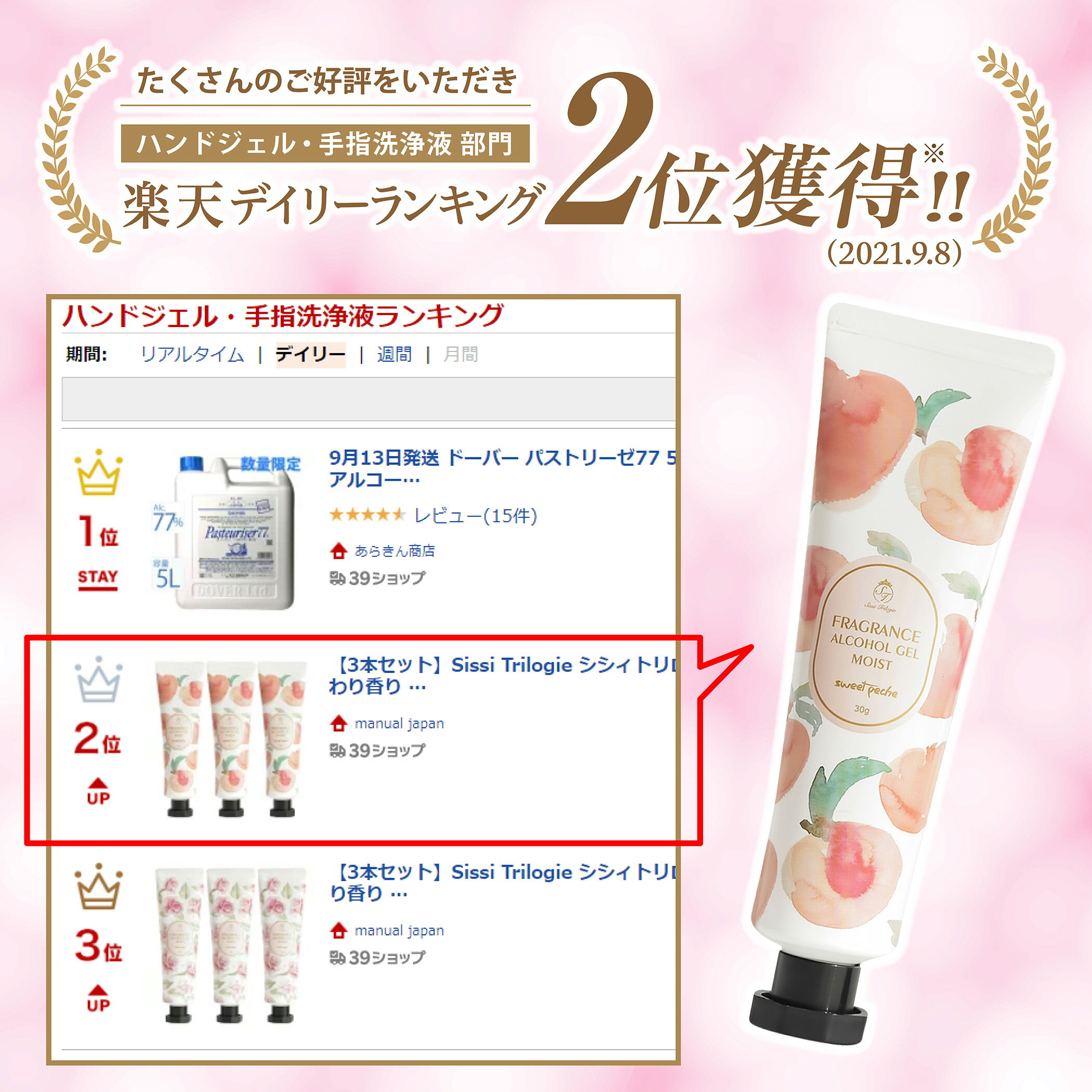 シシィトリロジー フレグランス アルコールジェル 30g CICA配合 香り付きアルコールジェル 保湿 しっとり